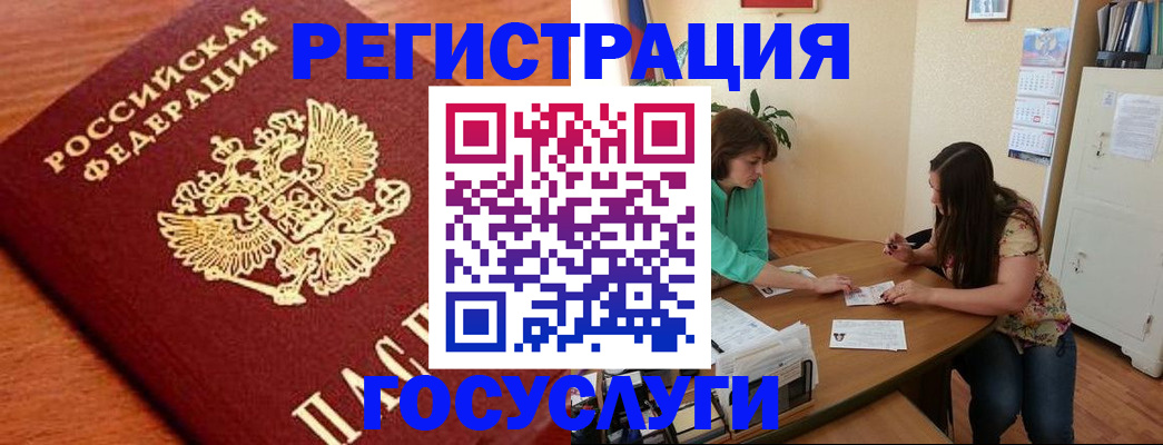 прописка для кредита в Усть-Катаве