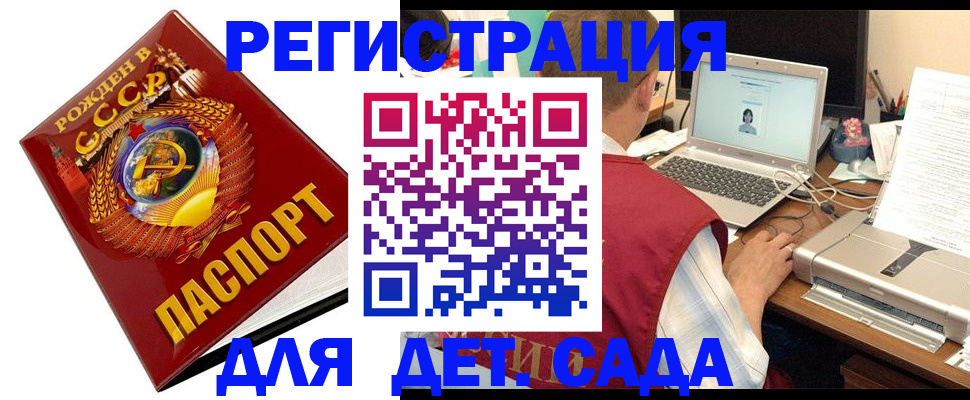 временная регистрация в квартире в Усть-Катаве