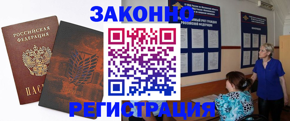 временная регистрация собственник в Усть-Катаве