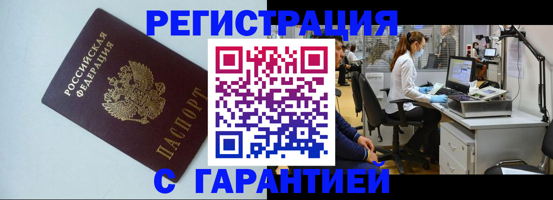 прописка для военкомата в Усть-Катаве