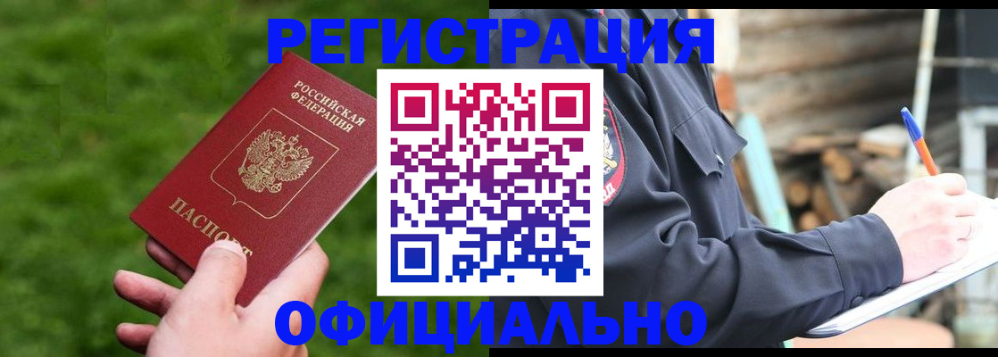 прописка в квартире в Усть-Катаве