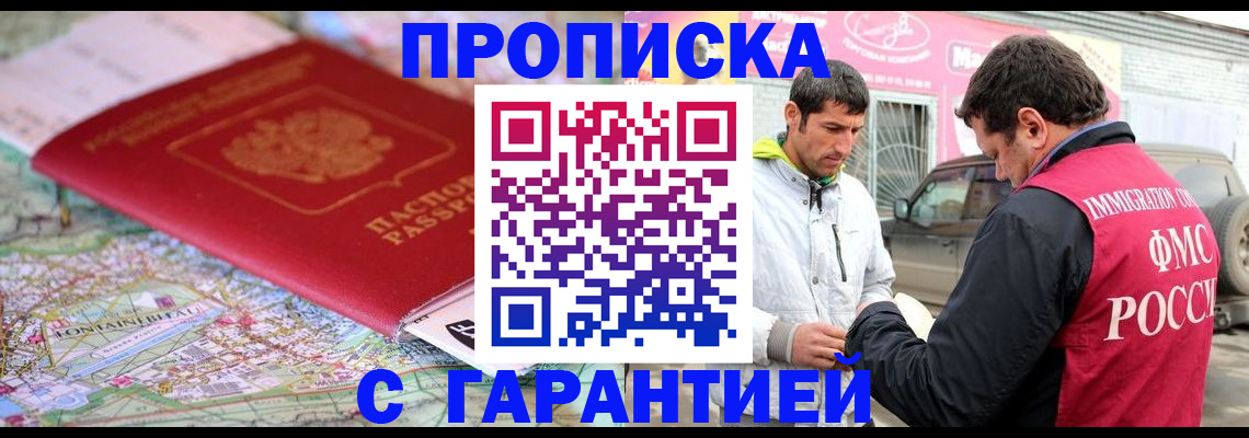 временная регистрация госуслуги в Усть-Катаве