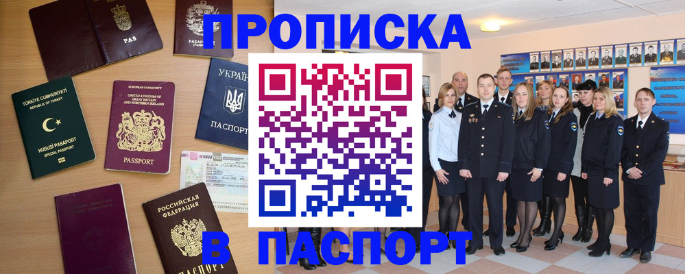 прописка ребенка в Усть-Катаве